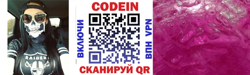 Кодеин напиток Lean (лин) Купить Заречный