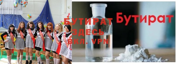 бутират Гусев