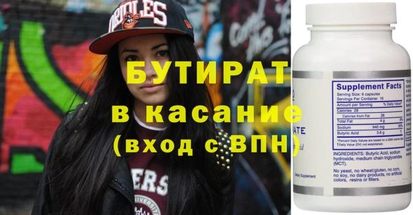 бутират Гусев