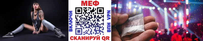Мефедрон  Заречный
