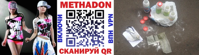 МЕТАДОН VHQ  Купить где  Заречный 
